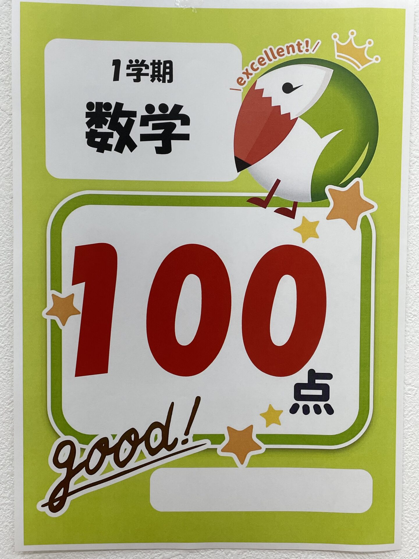 」90点（100点満点中） | 90 点満点を 100 点に換算する – FQQD